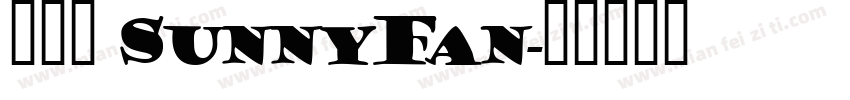 范倖慈 SunnyFan字体转换